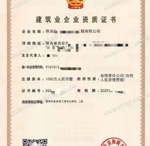建筑机电安装工程专包二级资质公司转让、陕西机电安装资质代办升级出售