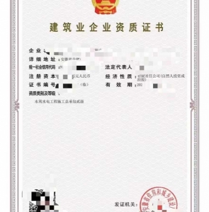 水利水电工程施工总承包二级资质公司转让、安徽水利二级资质代办升级出售