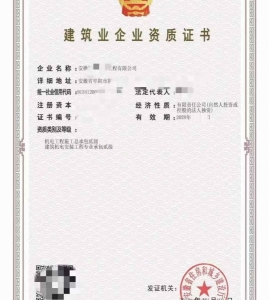 安徽机电工程施工总承包、建筑机电安装工程专业承包资质代办升级转让出售