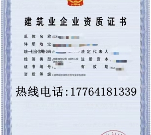 江苏建筑装饰装修二级资质公司转让出售
