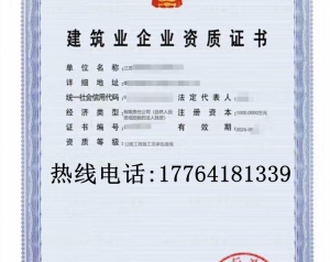 江苏公路二级资质公司转让出售