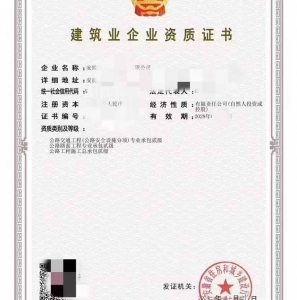 公路工程施工总承包二级资质公司转让、安徽公路工程资质代办升级出售