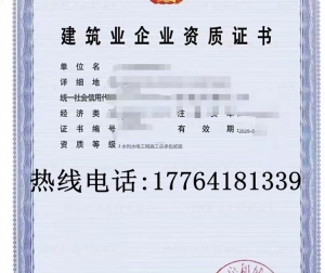 江苏水利水电二级资质公司转让出售