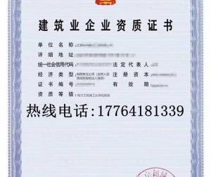 江苏电力二级资质公司转让出售