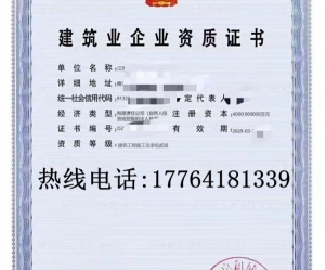 江苏建筑二级资质公司转让出售