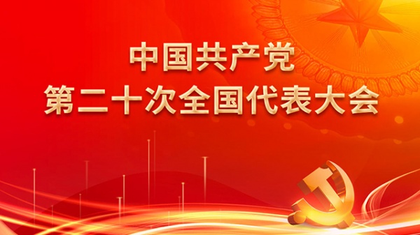 贯彻习近平总书记关于推动长江经济带发展重要讲话精神的湖北实践