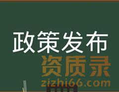 江苏：11月1日起，施工单位不可垫资建设，竣工决算不得超1年