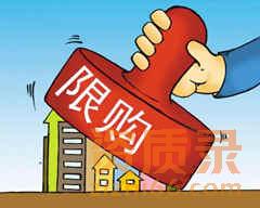 资质录快讯：杭州全面取消住房限购。