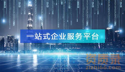 如何简化建筑资质办理？