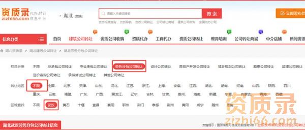 建筑行业资质转让的全国首创平台资质录