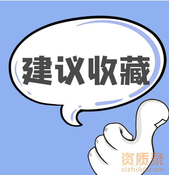 资质录：建筑资讯 + 个人中心的全详细攻略！