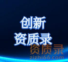 董明洋打造建筑资质平台，有何创新？