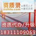 资质代办