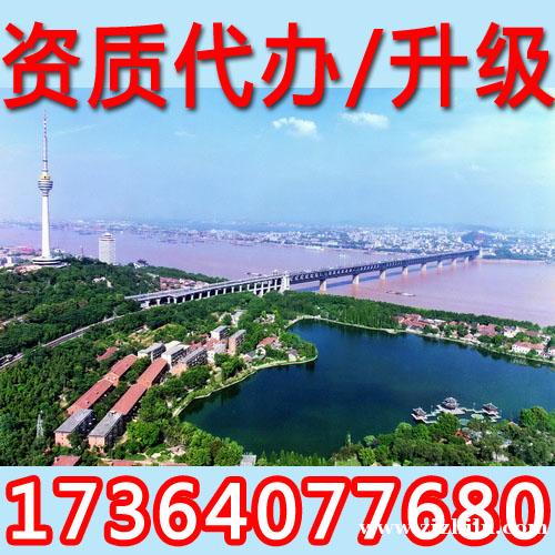 武汉资质代办 武汉资质代办公司