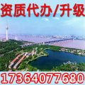 武汉资质代办 武汉资质代办公司