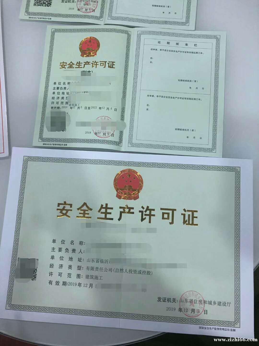 新下资质