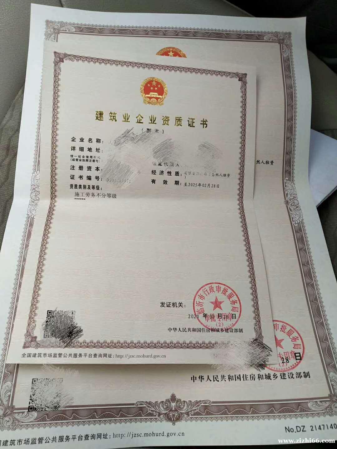 资质成交