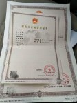 资质成交