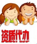 建筑资质