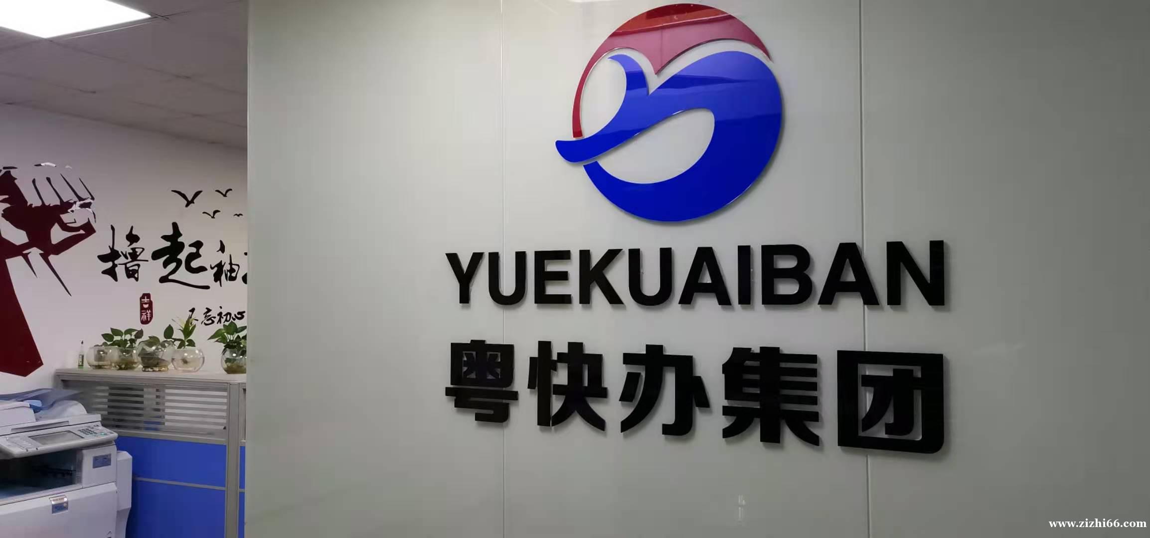 公司一角