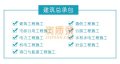 天津装修资质代办，天津建筑资质代办