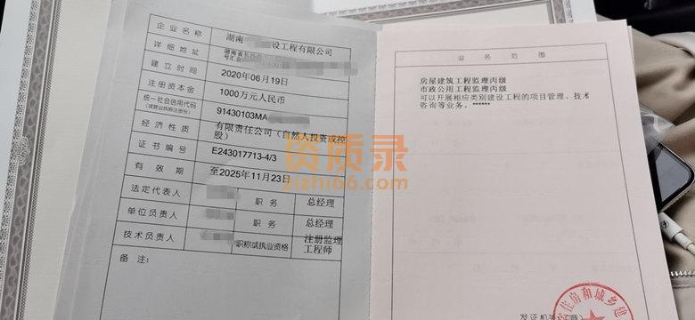 资质图