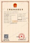 监理资质