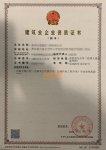 双交安资质