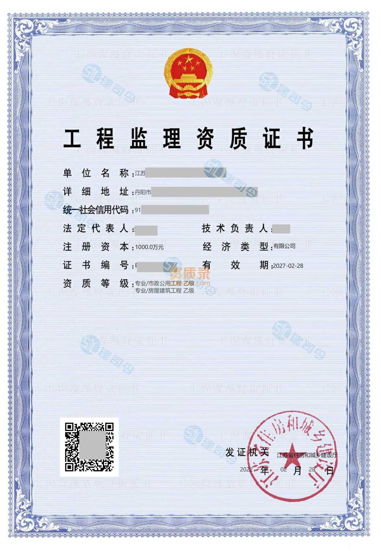 资质案例