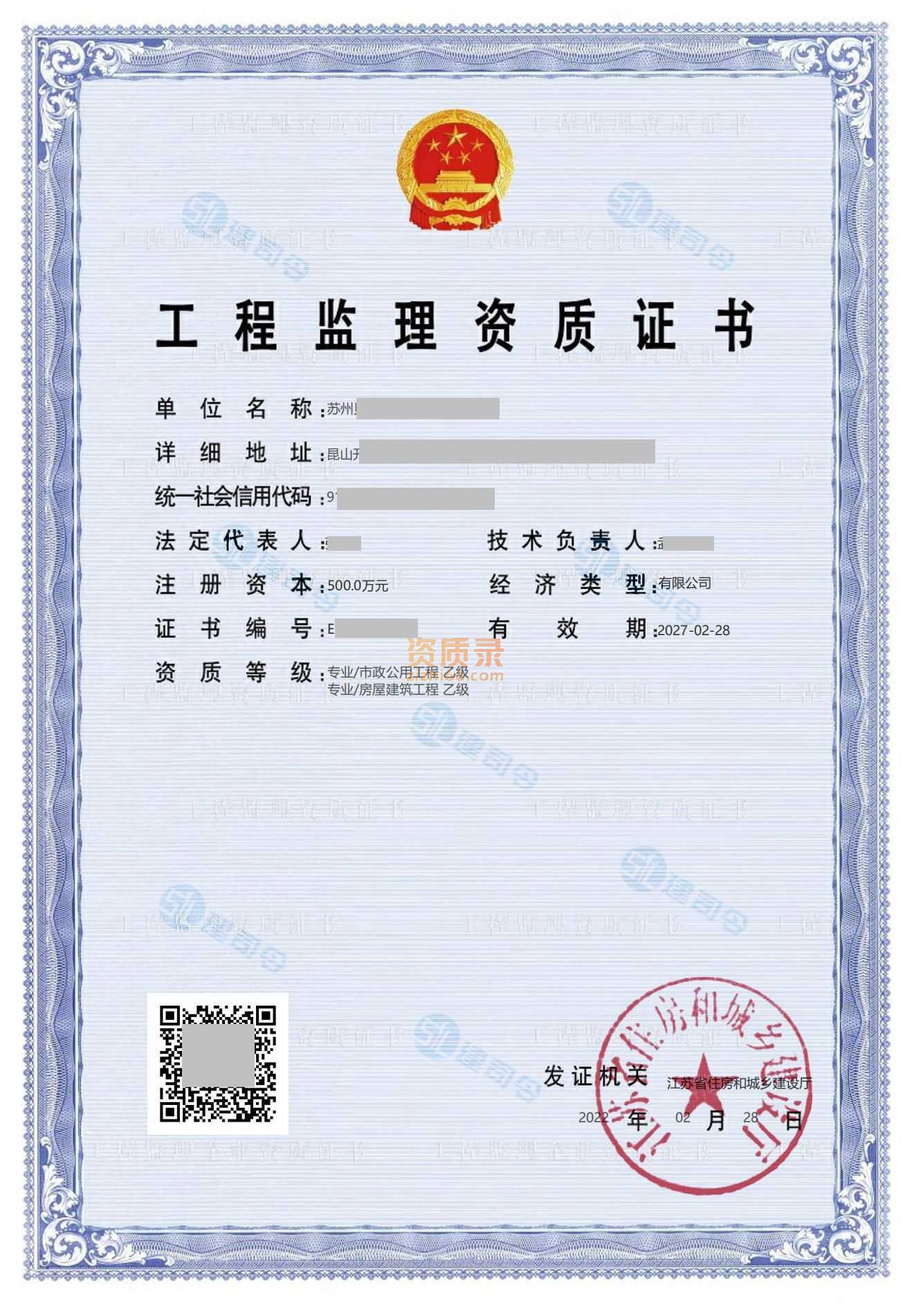 资质案例