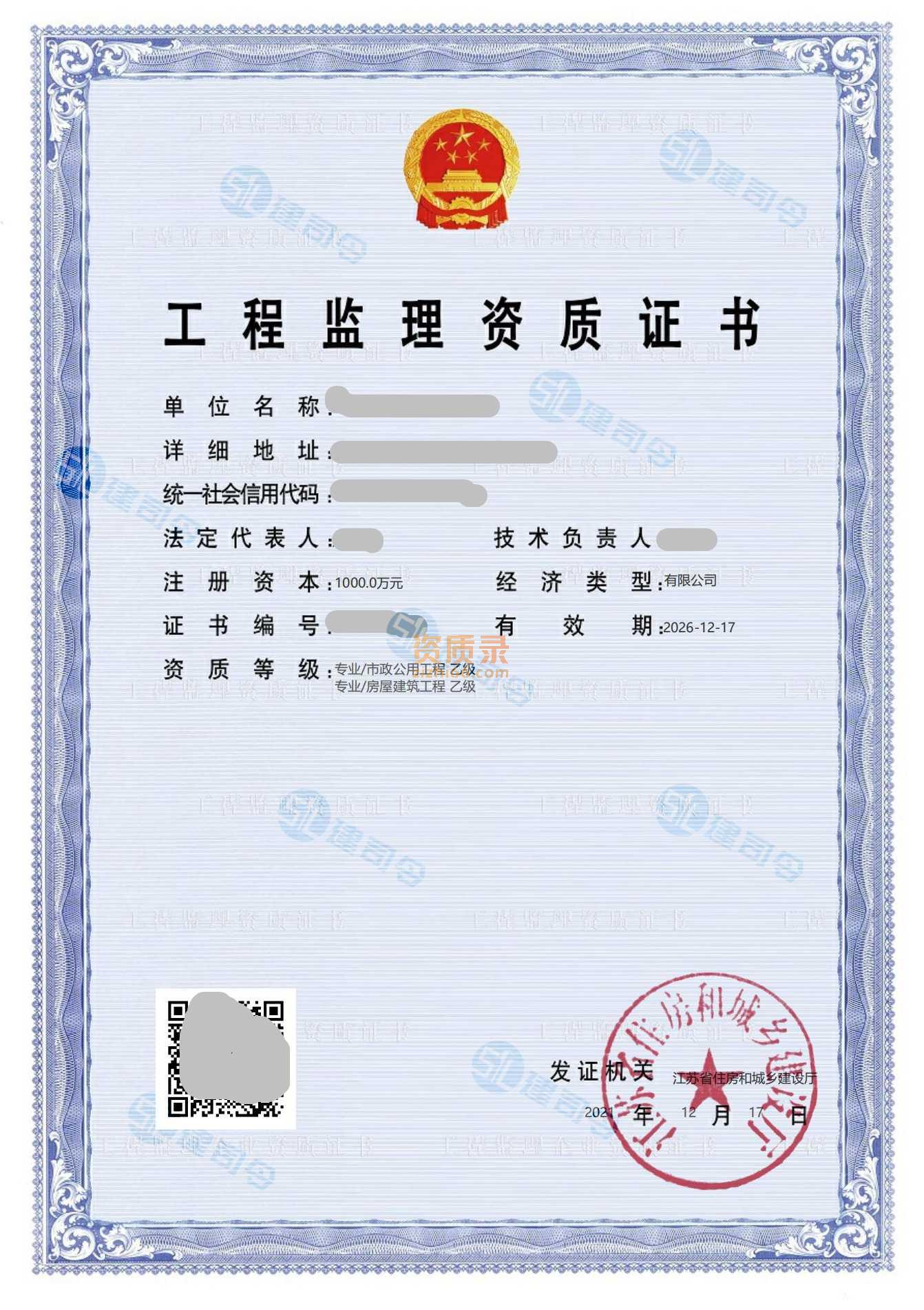 资质案例