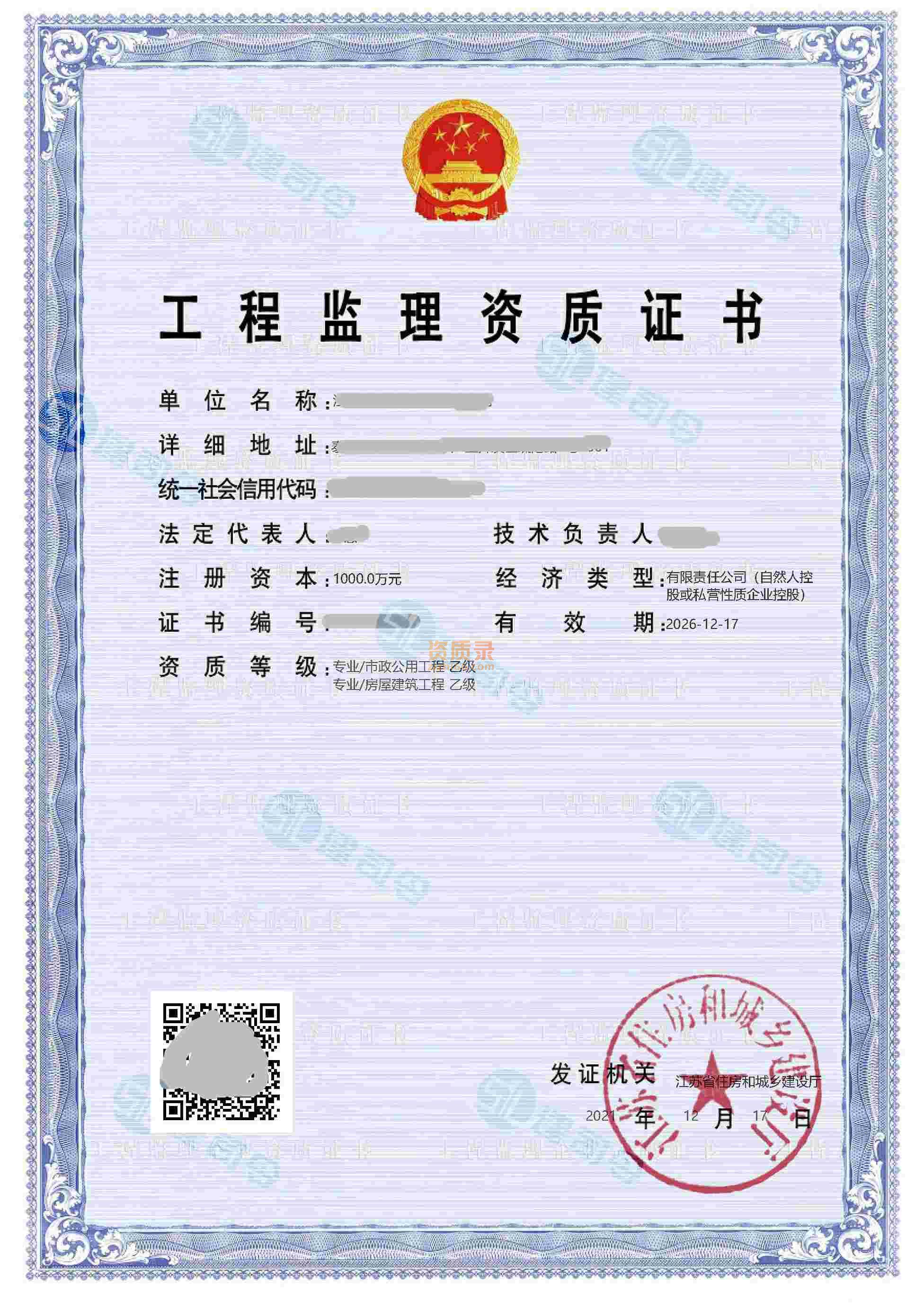 资质案例