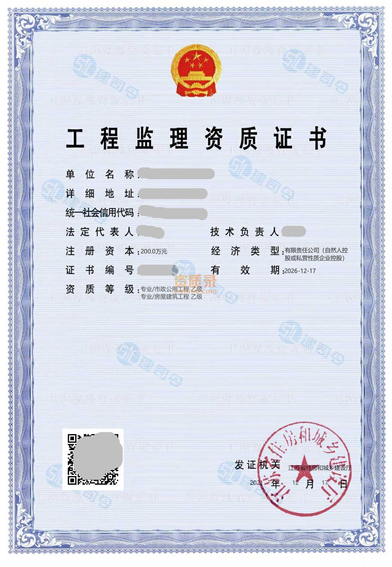 资质案例