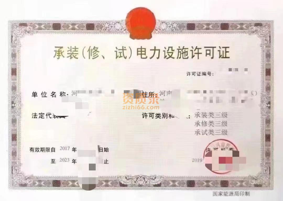 电力333