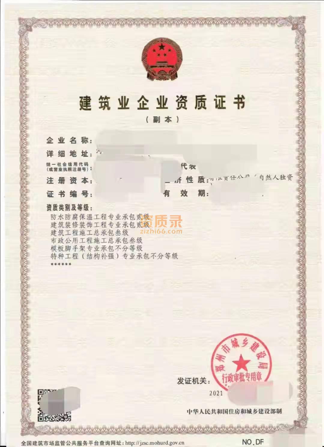 防贰 装贰 房总叁 市总叁 模板特种（结构补强）