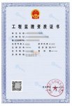 资质案例