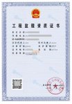 资质案例