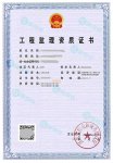 资质案例