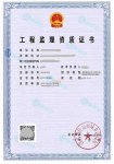资质案例