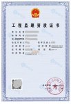 资质案例