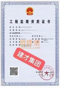资质案例