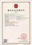 防贰 装贰 房总叁 市总叁 模板特种（结构补强）