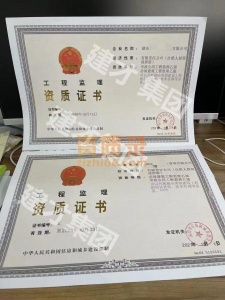 各省代办工程监理资质
