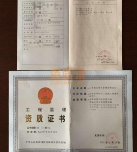 各省代办工程监理资质