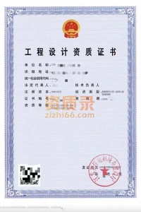 设计资质代理