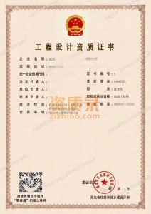 设计资质代理