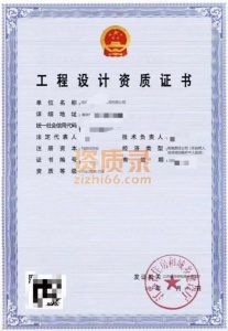 设计资质代理