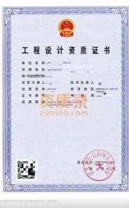 设计资质代理