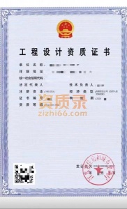 设计资质代理
