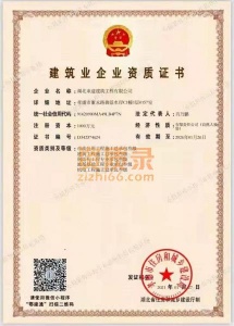 施工资质